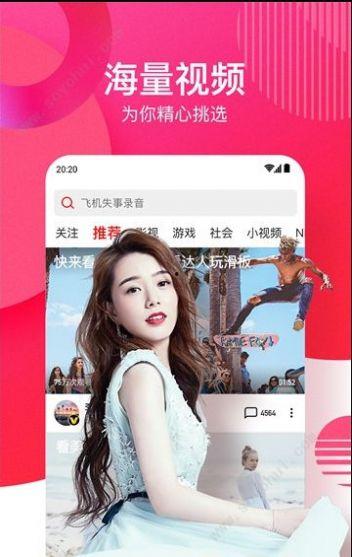 娱乐吃瓜酱雪糕视频下载