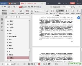 娱乐圈400页吃瓜pdf百度云